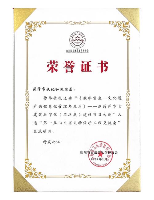 我市成功入選山東省首屆文物保護(hù)工程交流會(huì)，勘察項(xiàng)目獲權(quán)威認(rèn)可